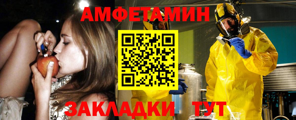 Электросталь  АМФЕТАМИН 97%  Вход с VPN 