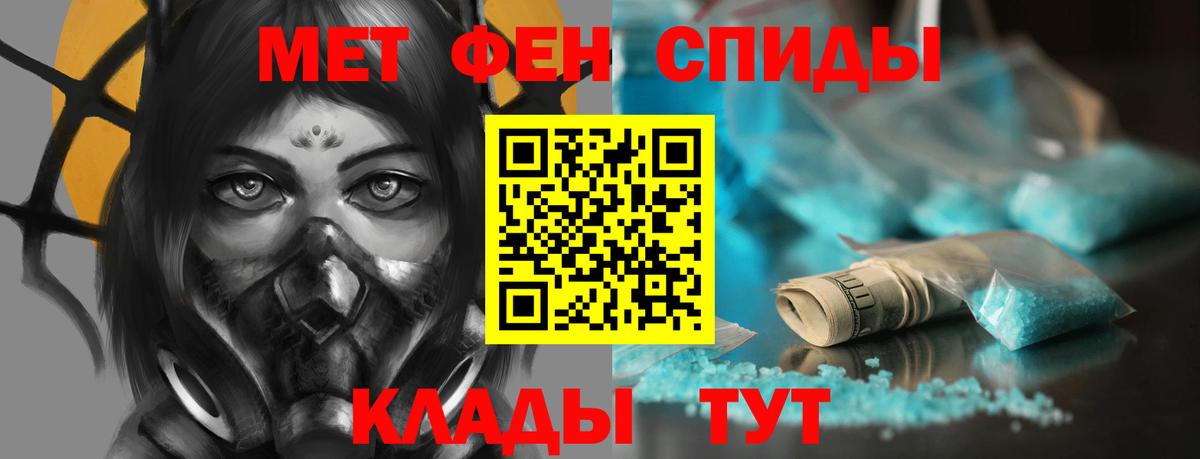 Амфетамин Розовый Электросталь