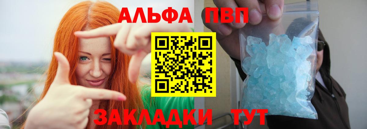Alpha-PVP Crystall Электросталь