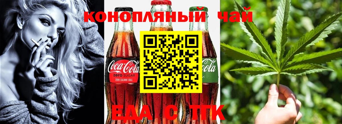 Печенье с ТГК марихуана Электросталь