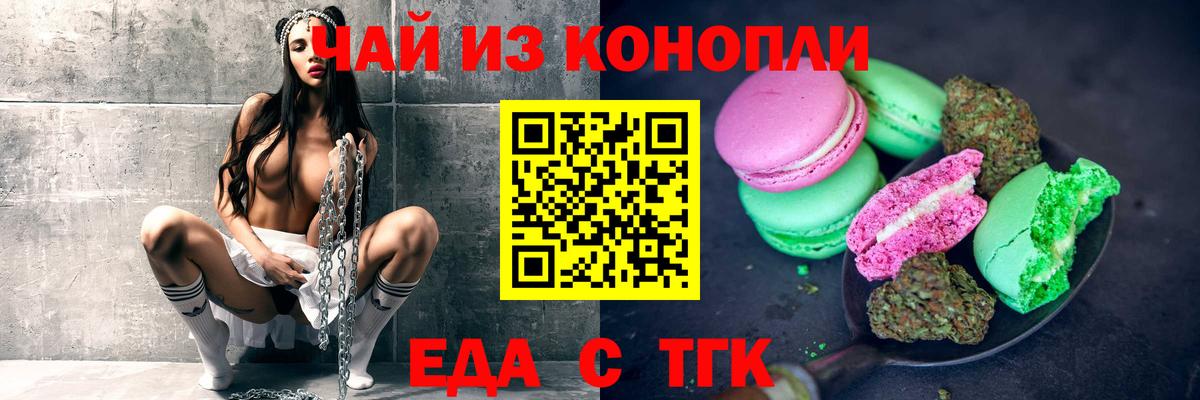 Электросталь  Canna-Cookies марихуана  Вход с VPN 