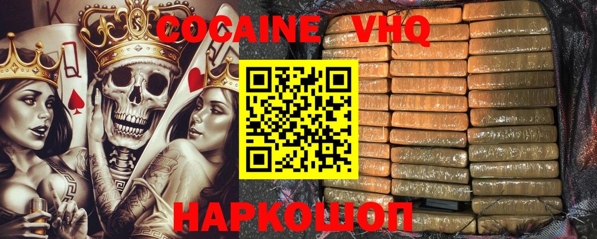 Cocaine 97% Электросталь