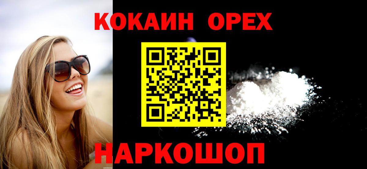 Электросталь  Cocaine  КОКАИН Эквадор  Вход с VPN  КОКАИН 98% 