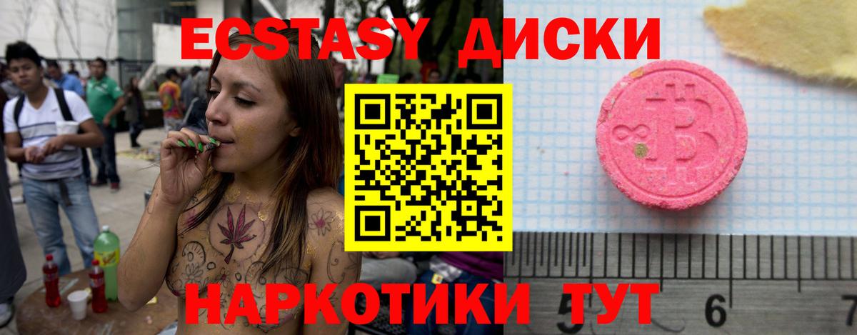 Экстази  Ecstasy DUBAI  Ecstasy Punisher  Вход с VPN  Электросталь 