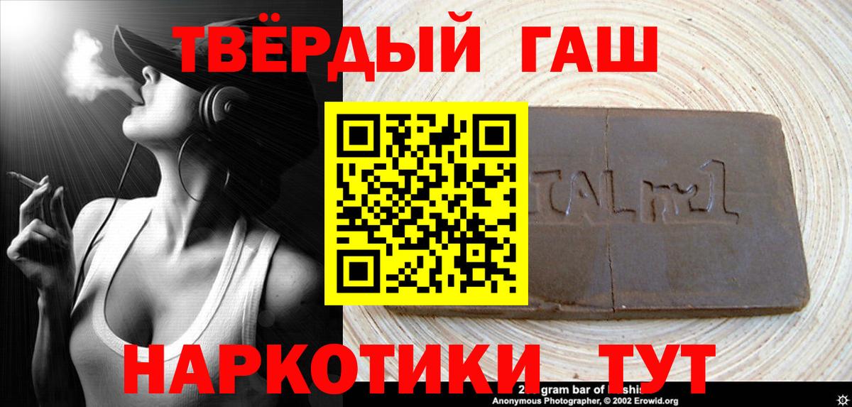 ГАШИШ VHQ Электросталь