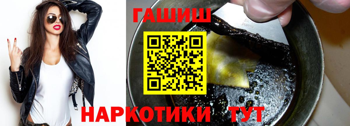 Электросталь  ГАШ Изолятор  Вход с VPN  наркошоп  Гашиш Ice-O-Lator 