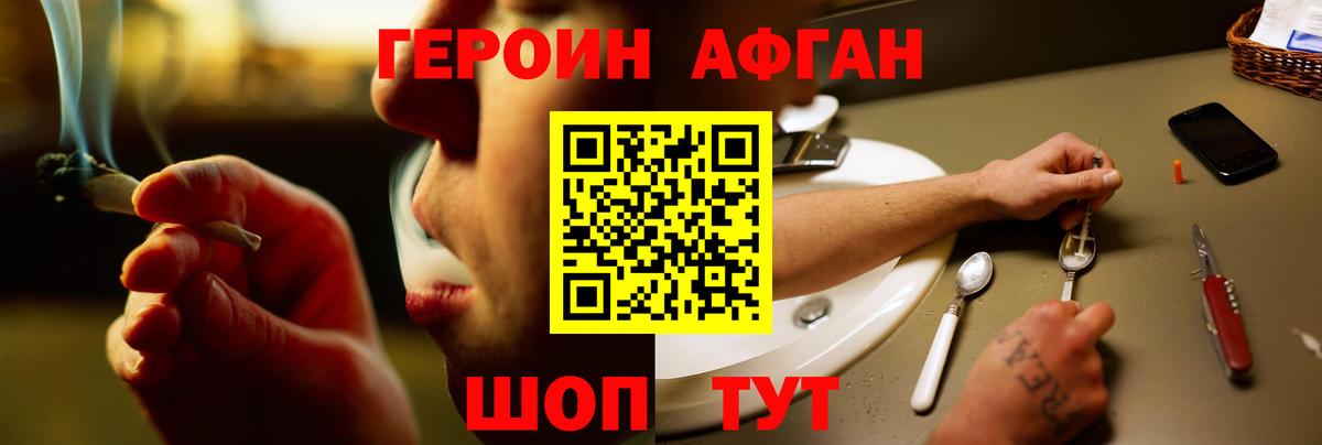 Героин  Вход с VPN  Электросталь  ГЕРОИН белый 