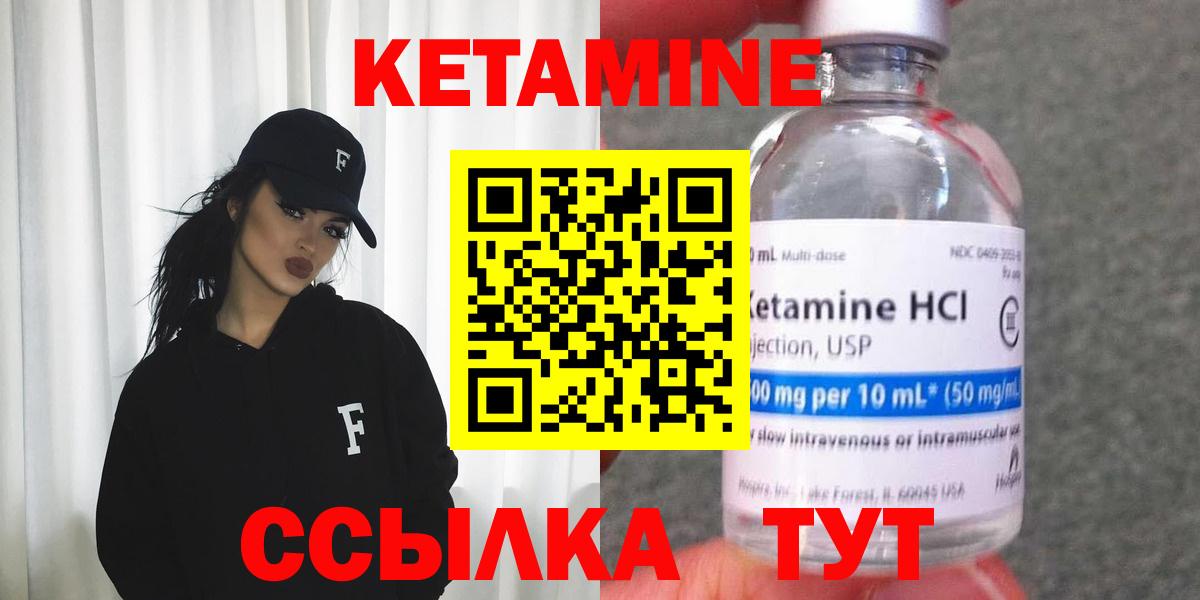 Электросталь  Кетамин VHQ  Вход с VPN 