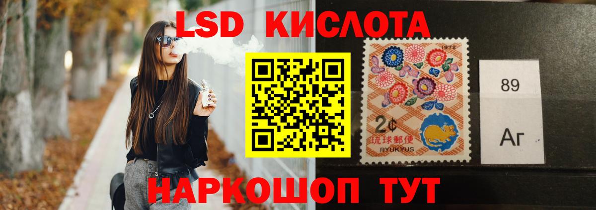 LSD-25 экстази кислота Электросталь