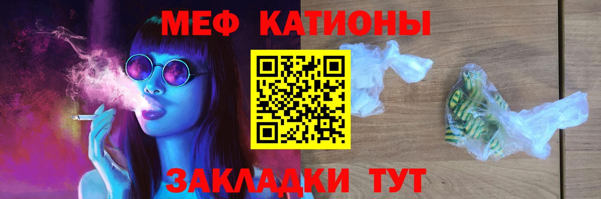 Мефедрон мука  Мефедрон  Вход с VPN  Меф  Электросталь  Меф кристаллы 