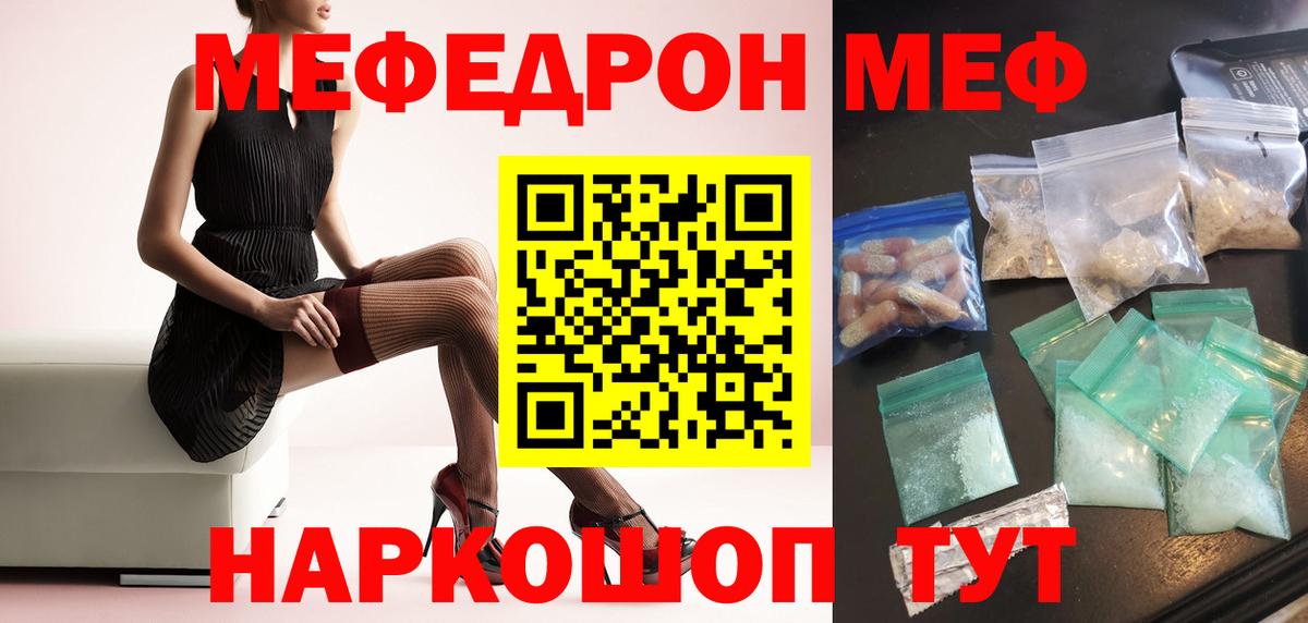 Меф мяу мяу кристаллы Электросталь