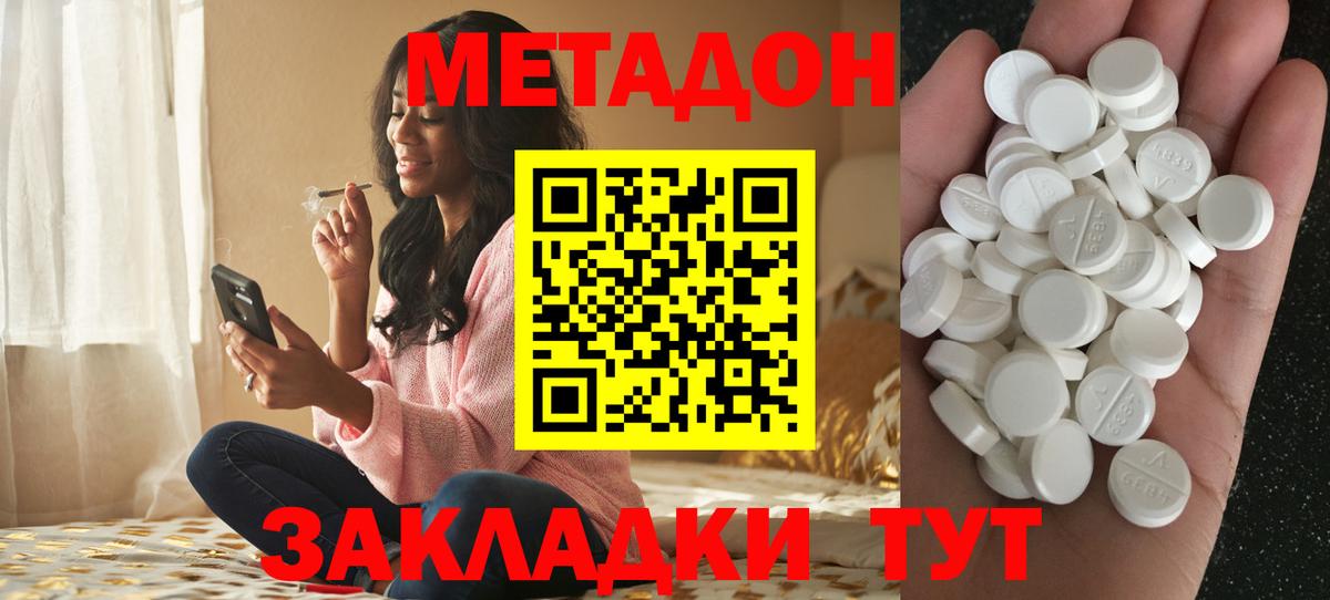 МЕТАДОН белоснежный  KRAKEN tor  Электросталь  это состав  Вход с VPN  Метадон VHQ 