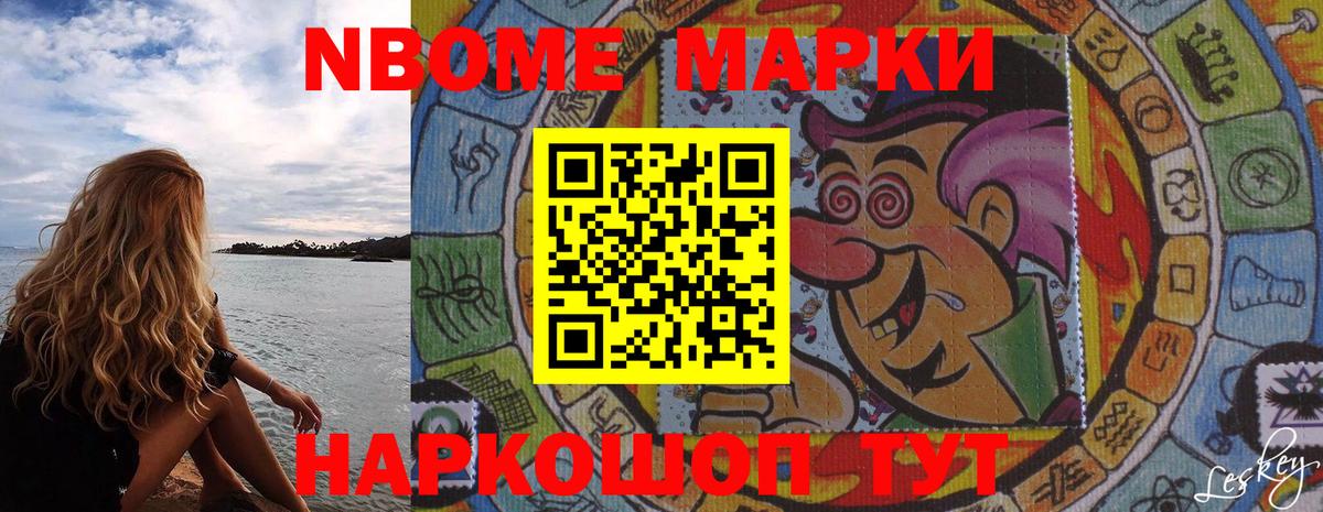 Электросталь  Марки 25I-NBOMe 1,8мг  Марки 25I-NBOMe  Вход с VPN  Марки 25I-NBOMe 1,8мг 